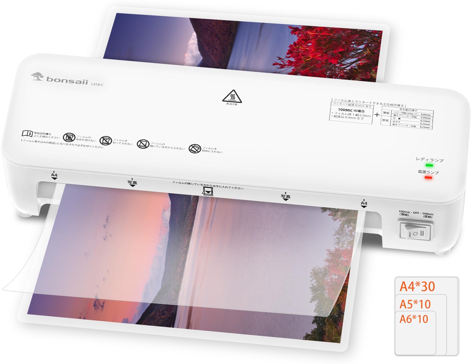 Amazon | bonsaii ラミネーター a4 50枚フィルム付き 薄紙＆厚紙モード